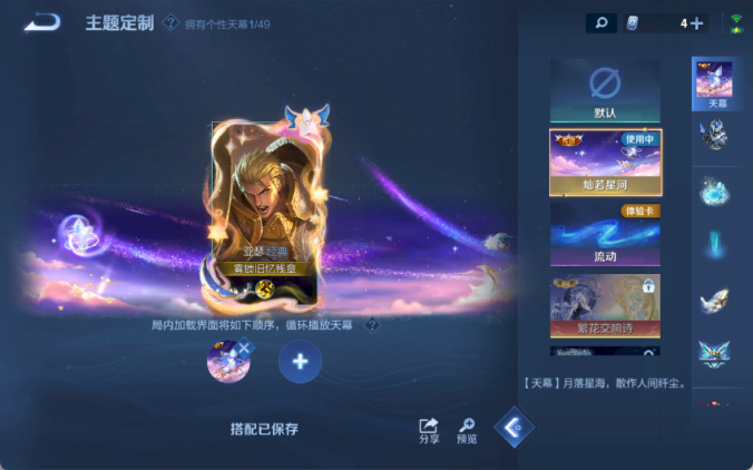 WZQM4194445王者荣耀账号详情图10 WZQM4194445王者荣耀账号详情图10