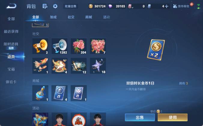 WZQM4194445王者荣耀账号详情图11 WZQM4194445王者荣耀账号详情图11