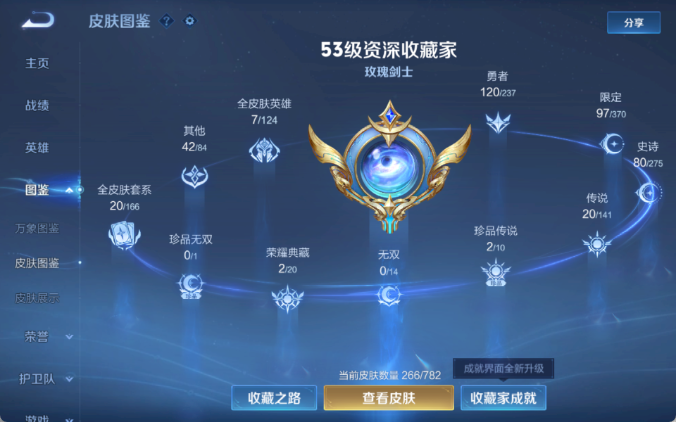 WZQM4194445王者荣耀账号详情图5 WZQM4194445王者荣耀账号详情图5