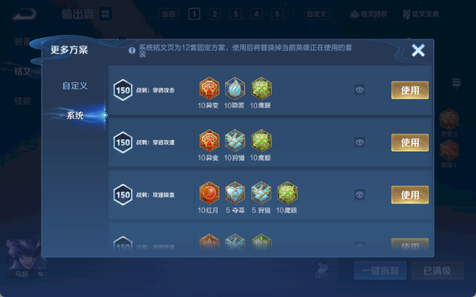 WZQM4194445王者荣耀账号详情图12 WZQM4194445王者荣耀账号详情图12