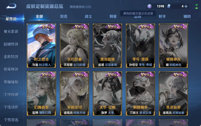 WZQM4194445王者荣耀账号详情图9 WZQM4194445王者荣耀账号详情图9