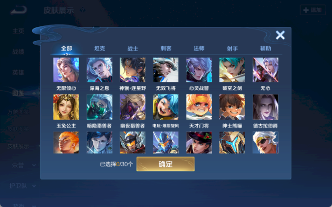 WZQM4194445王者荣耀账号详情图7 WZQM4194445王者荣耀账号详情图7