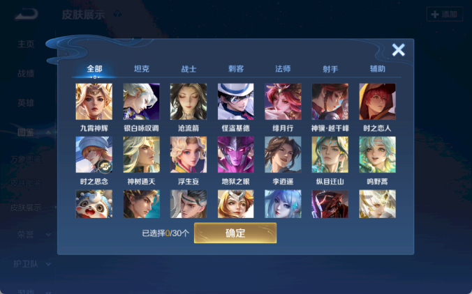 WZQM4194445王者荣耀账号详情图8 WZQM4194445王者荣耀账号详情图8