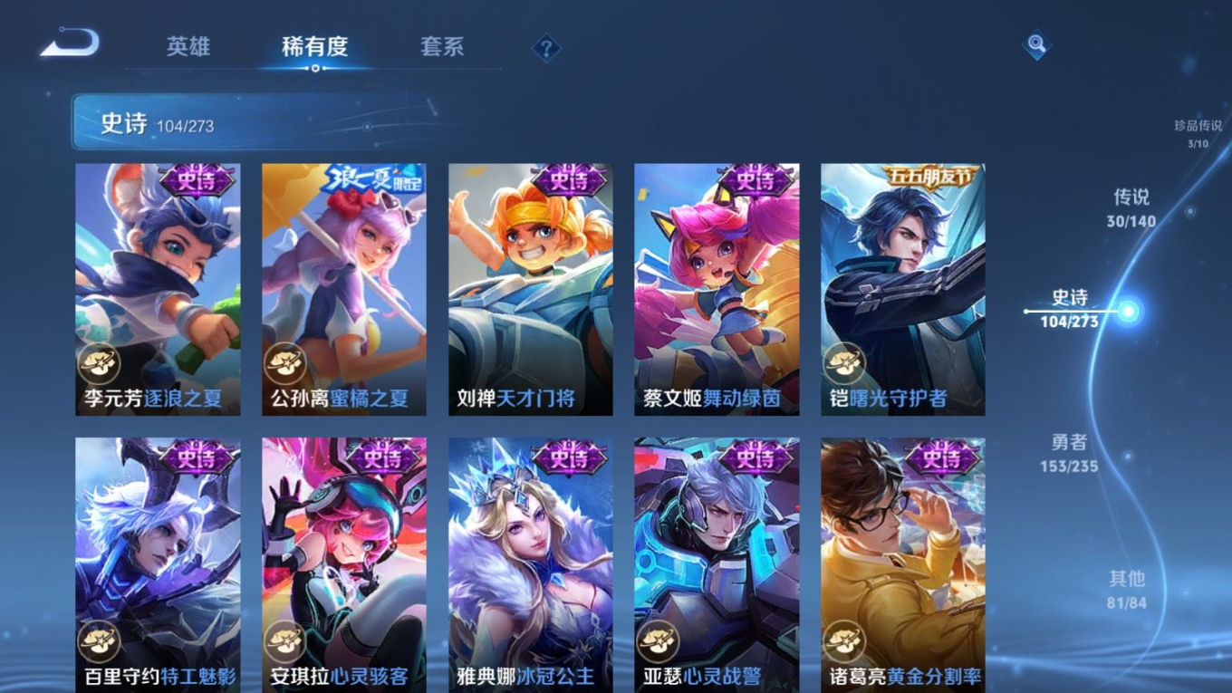 WZQM4194448王者荣耀账号详情图18