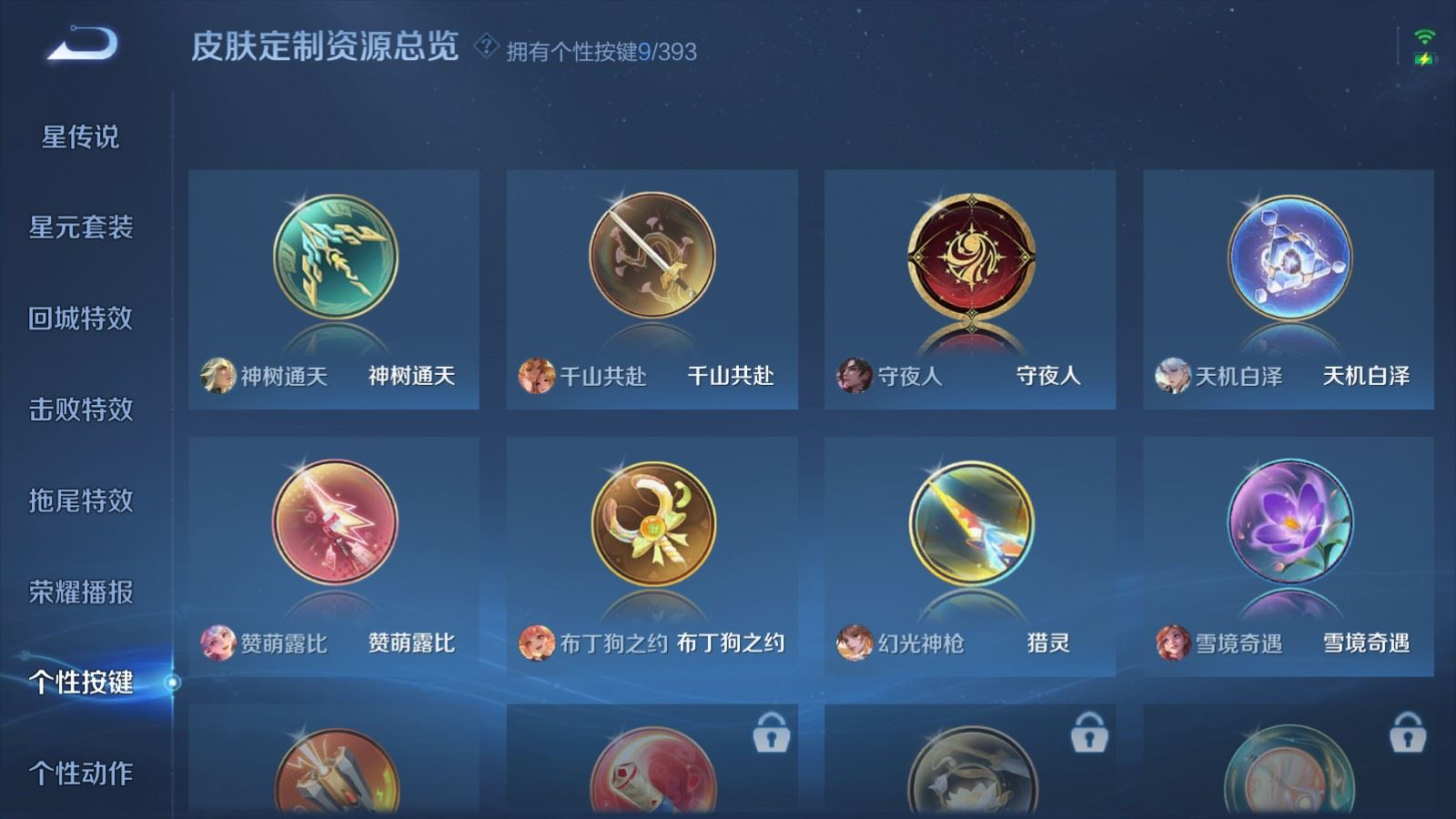 WZQM4194448王者荣耀账号详情图24