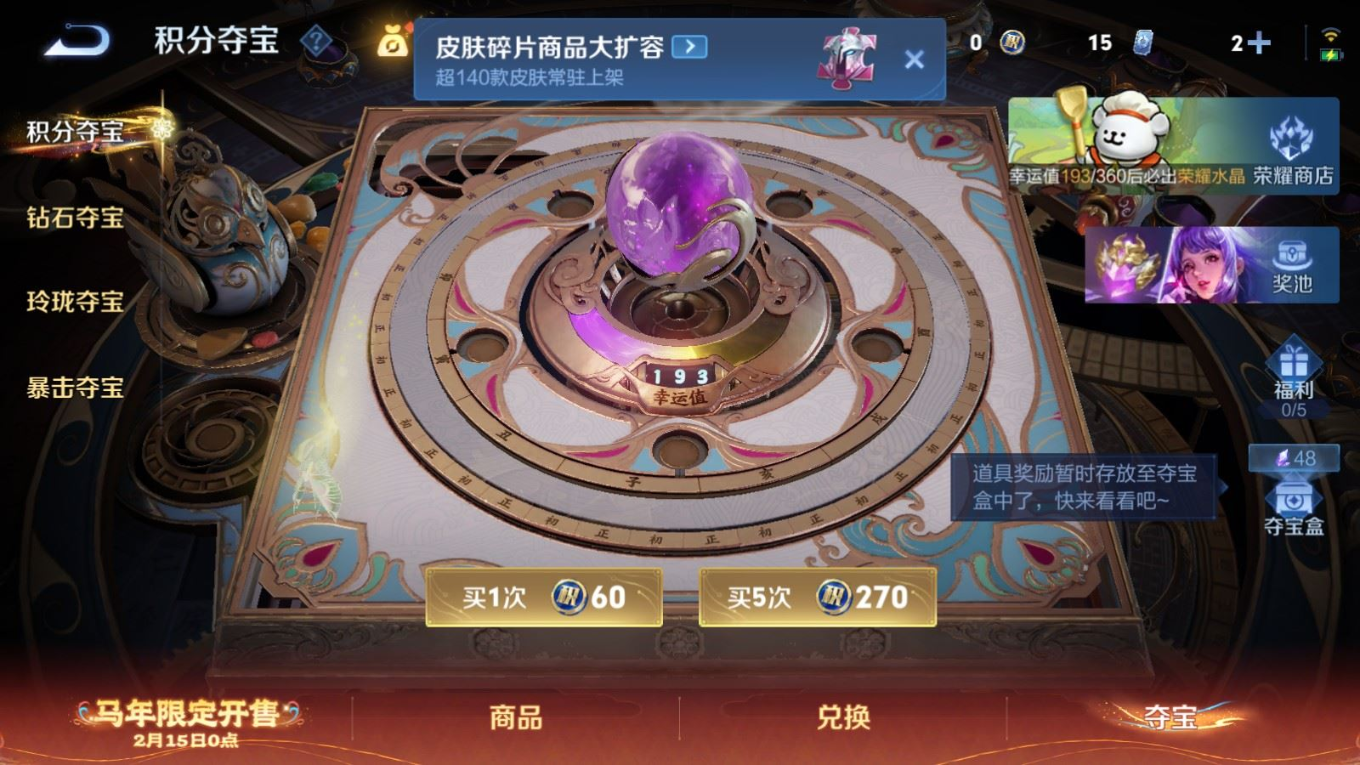 WZQM4194448王者荣耀账号详情图26