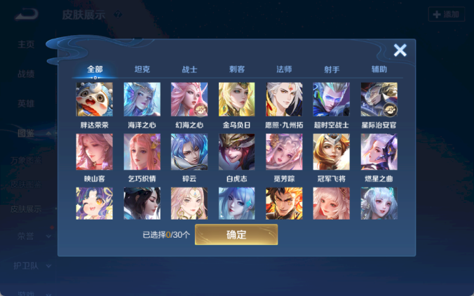 WZQM4210334王者荣耀账号详情图9 WZQM4210334王者荣耀账号详情图9