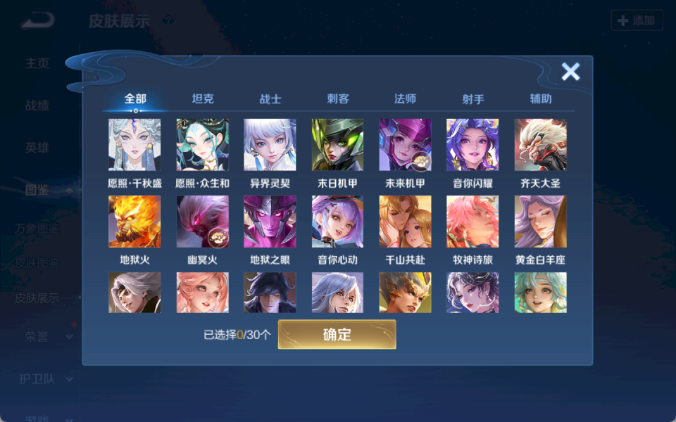 WZQM4210334王者荣耀账号详情图8 WZQM4210334王者荣耀账号详情图8