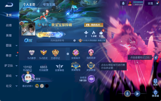 WZQM4210334王者荣耀账号详情图4 WZQM4210334王者荣耀账号详情图4