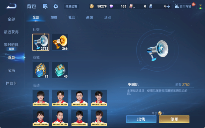 WZQM4210334王者荣耀账号详情图20 WZQM4210334王者荣耀账号详情图20