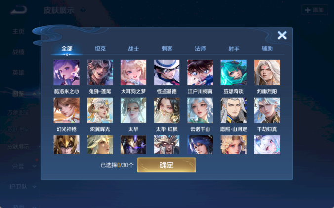 WZQM4210334王者荣耀账号详情图12 WZQM4210334王者荣耀账号详情图12