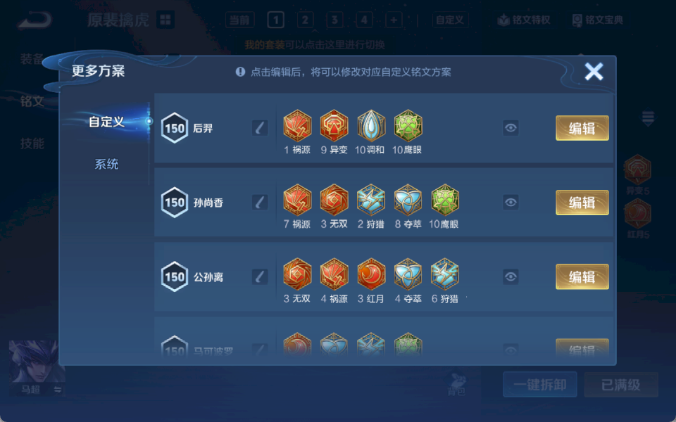 WZQM4210334王者荣耀账号详情图17 WZQM4210334王者荣耀账号详情图17