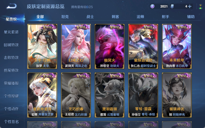 WZQM4210334王者荣耀账号详情图13 WZQM4210334王者荣耀账号详情图13