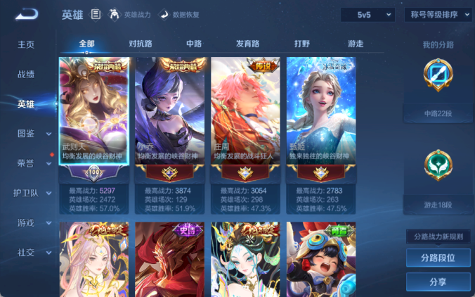 WZQM4210334王者荣耀账号详情图5 WZQM4210334王者荣耀账号详情图5