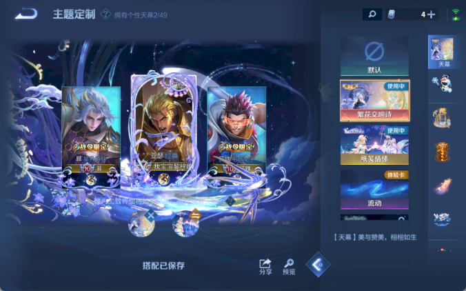 WZQM4210334王者荣耀账号详情图14 WZQM4210334王者荣耀账号详情图14