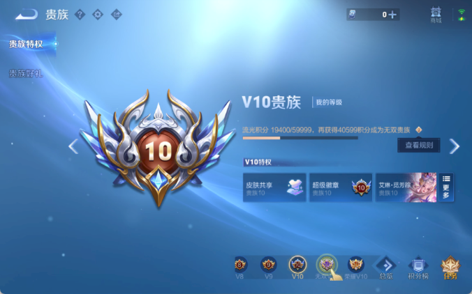 WZCMW4215466王者荣耀账号详情图11