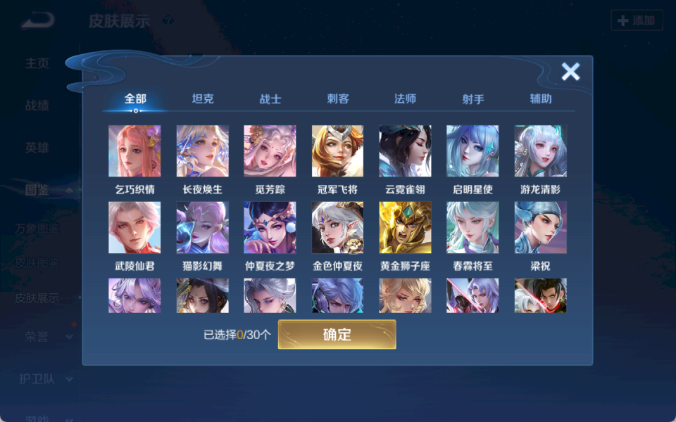 WZCMW4215466王者荣耀账号详情图8