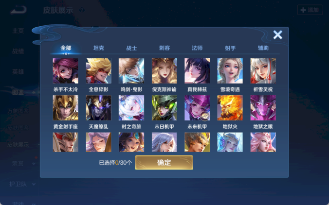 WZCMW4215466王者荣耀账号详情图7