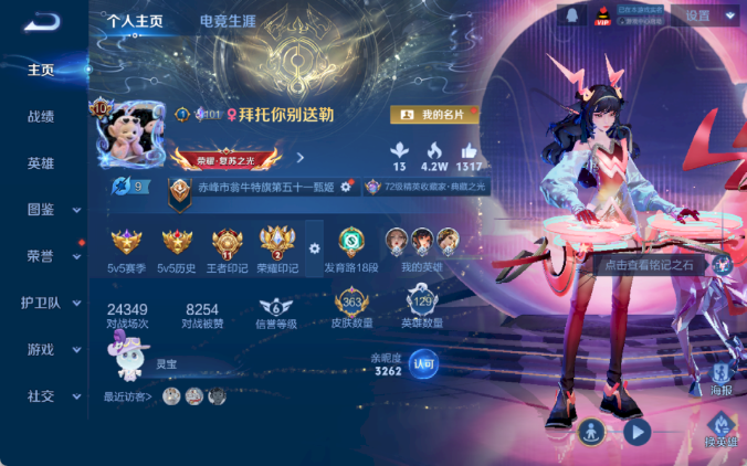 WZCMW4215466王者荣耀账号详情图3