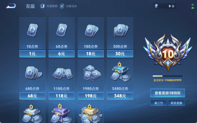 WZCMW4215466王者荣耀账号详情图12