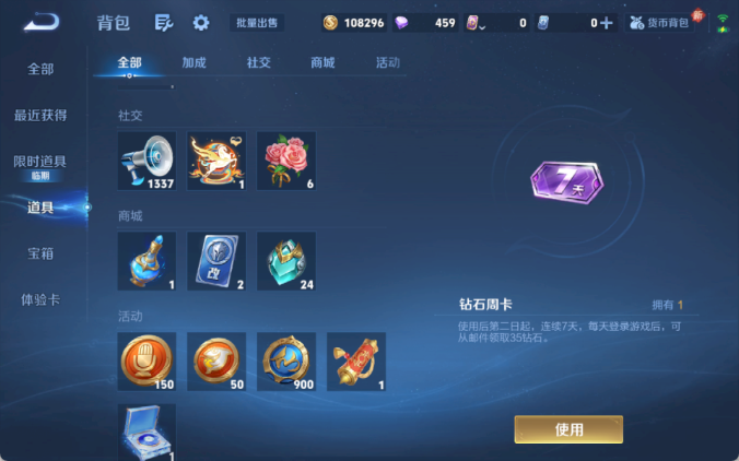 WZCMW4215466王者荣耀账号详情图13