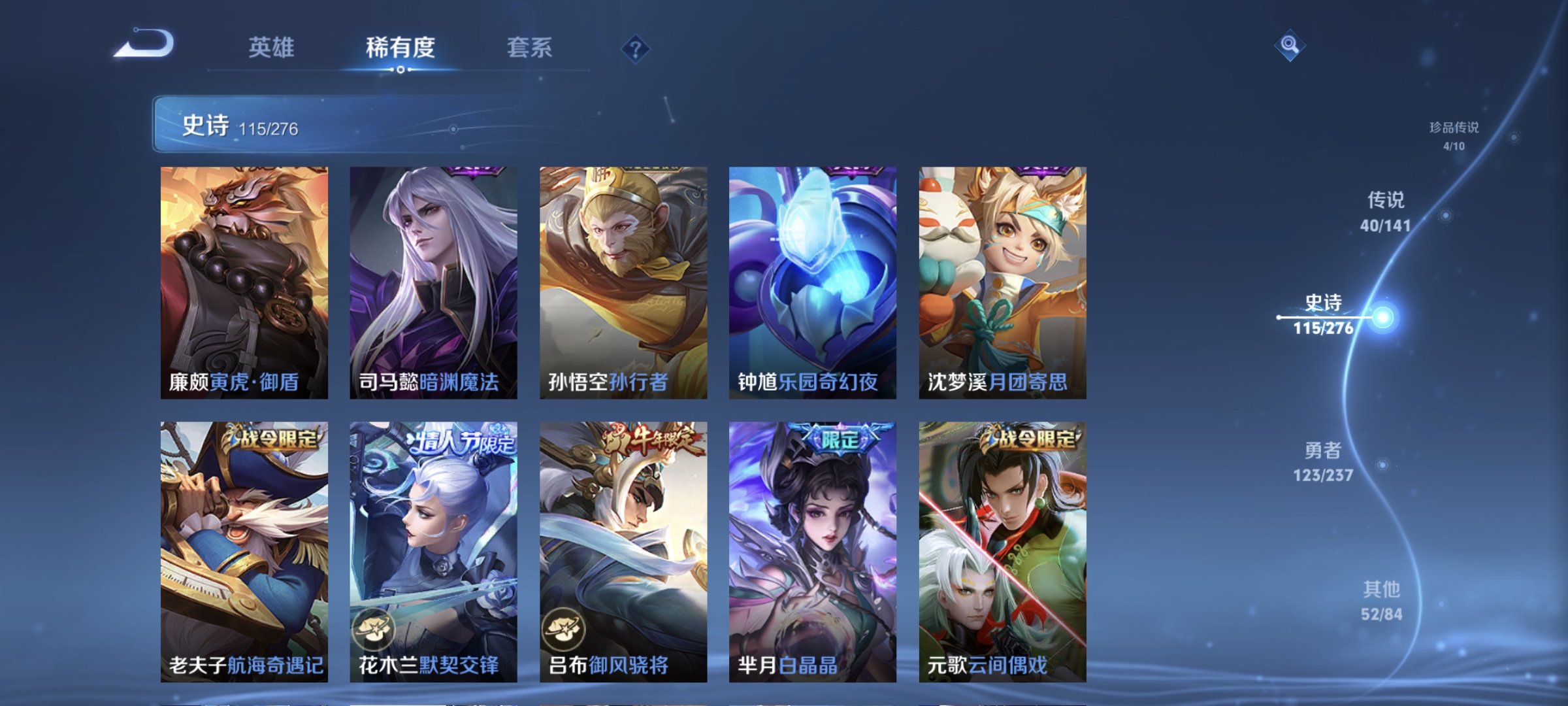 WZQM4267487王者荣耀账号详情图18