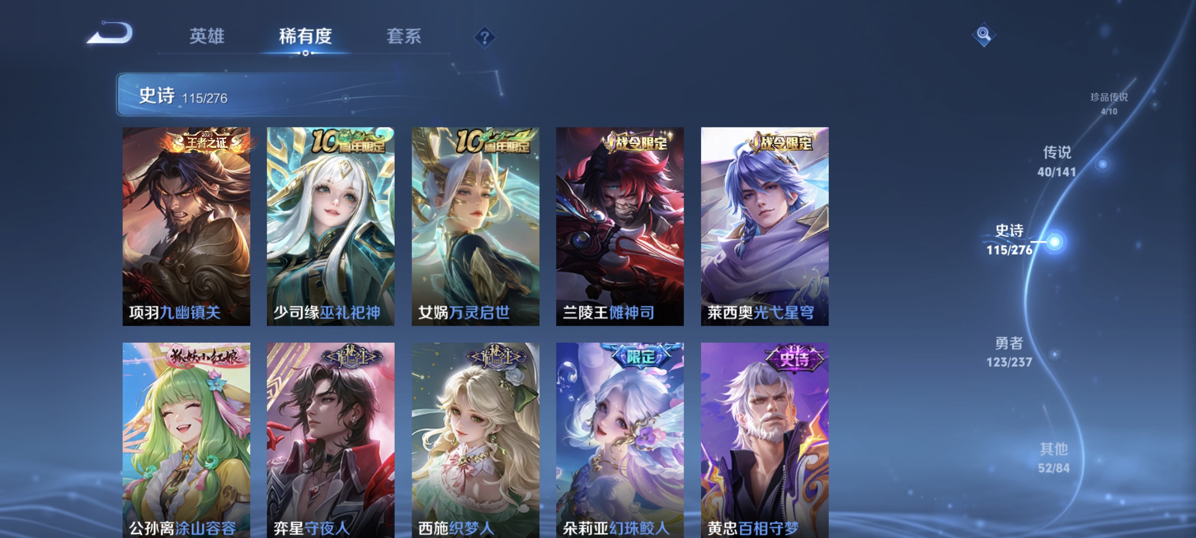 WZQM4267487王者荣耀账号详情图12