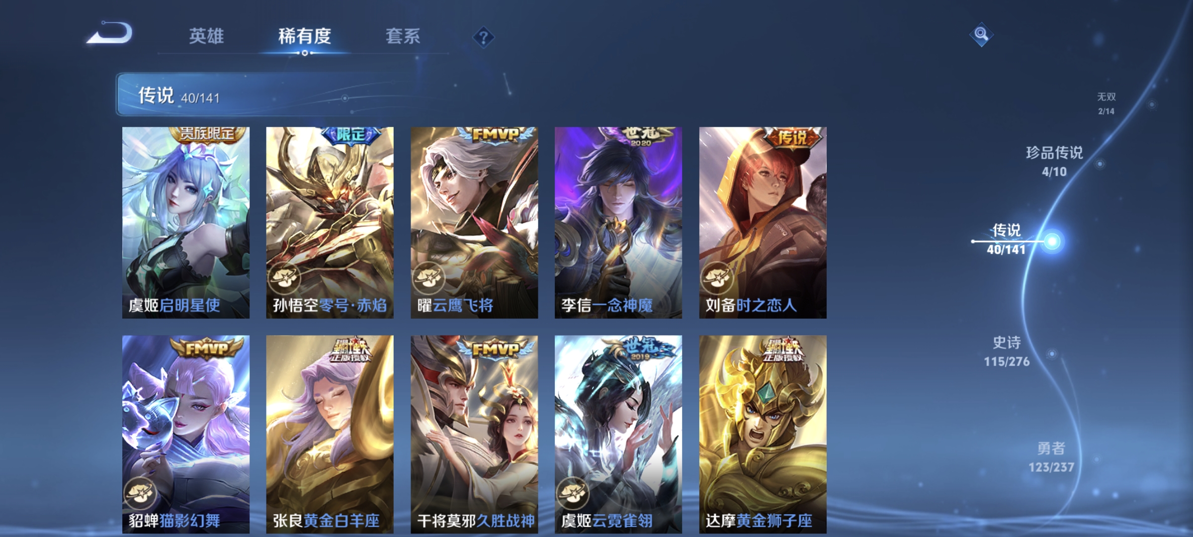 WZQM4267487王者荣耀账号详情图11