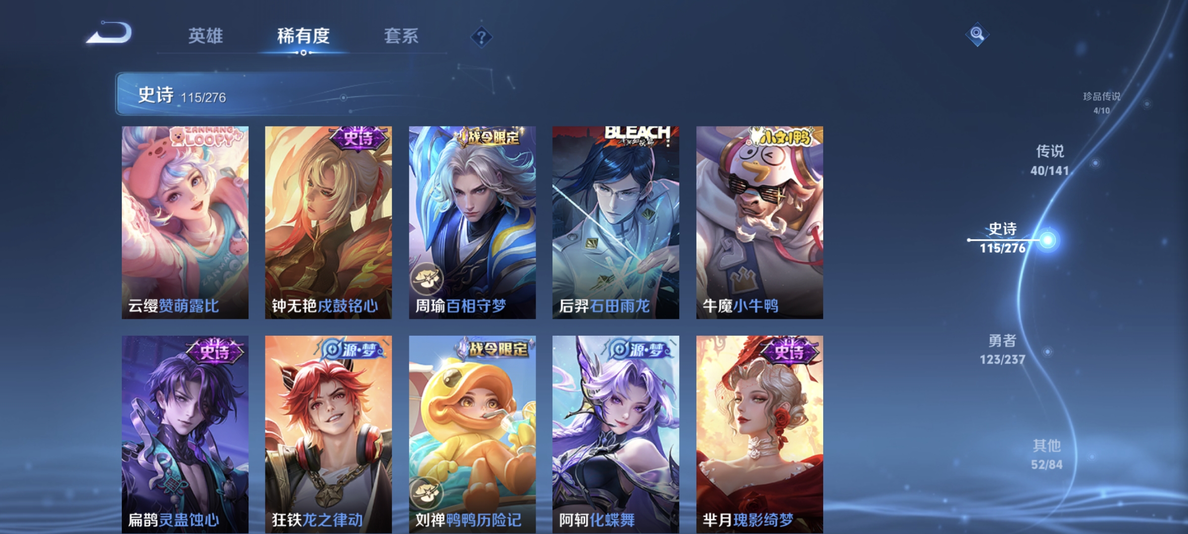 WZQM4267487王者荣耀账号详情图9