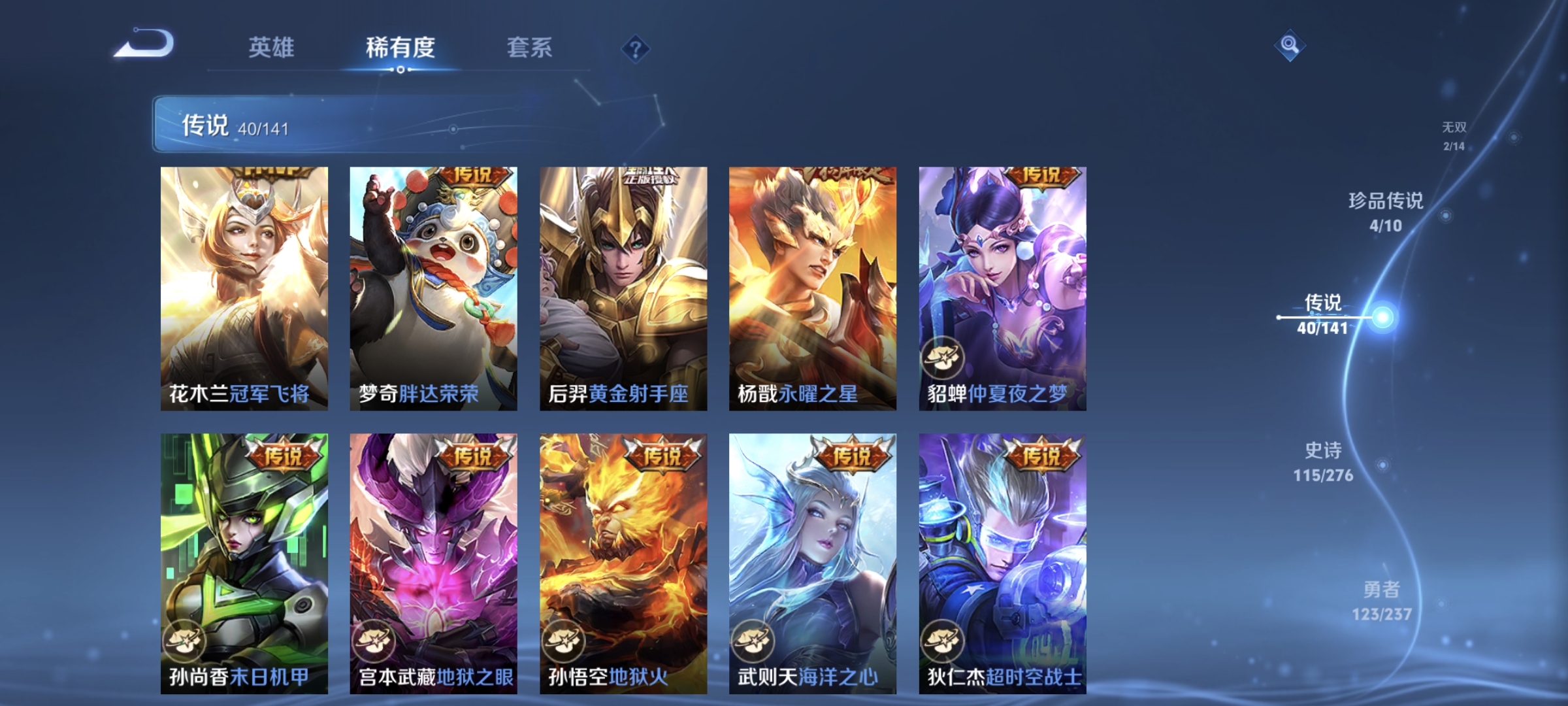 WZQM4267487王者荣耀账号详情图13