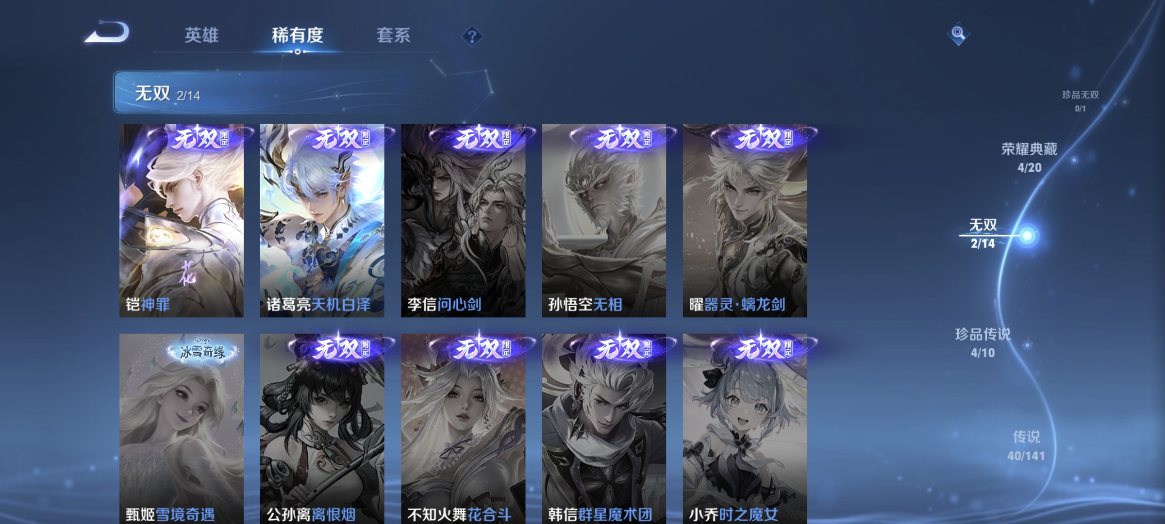 WZQM4267487王者荣耀账号详情图7