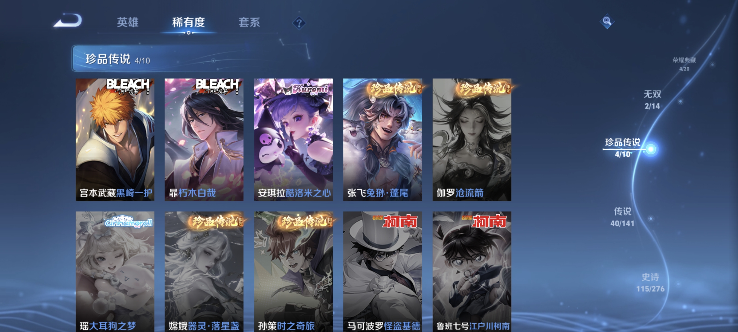 WZQM4267487王者荣耀账号详情图5