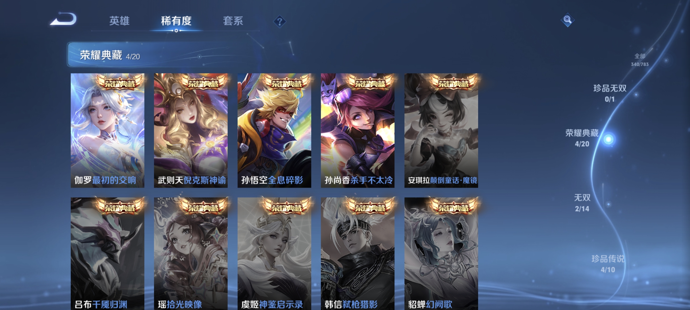 WZQM4267487王者荣耀账号详情图6