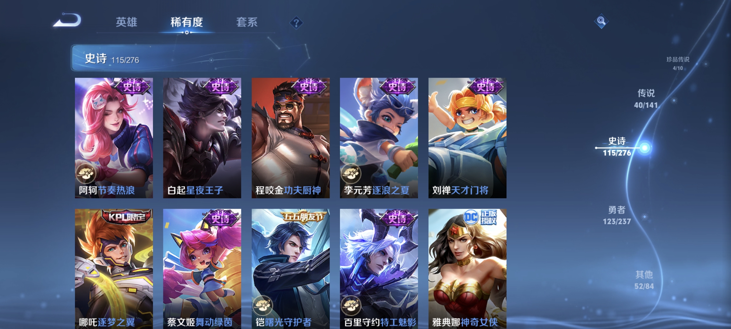 WZQM4267487王者荣耀账号详情图22