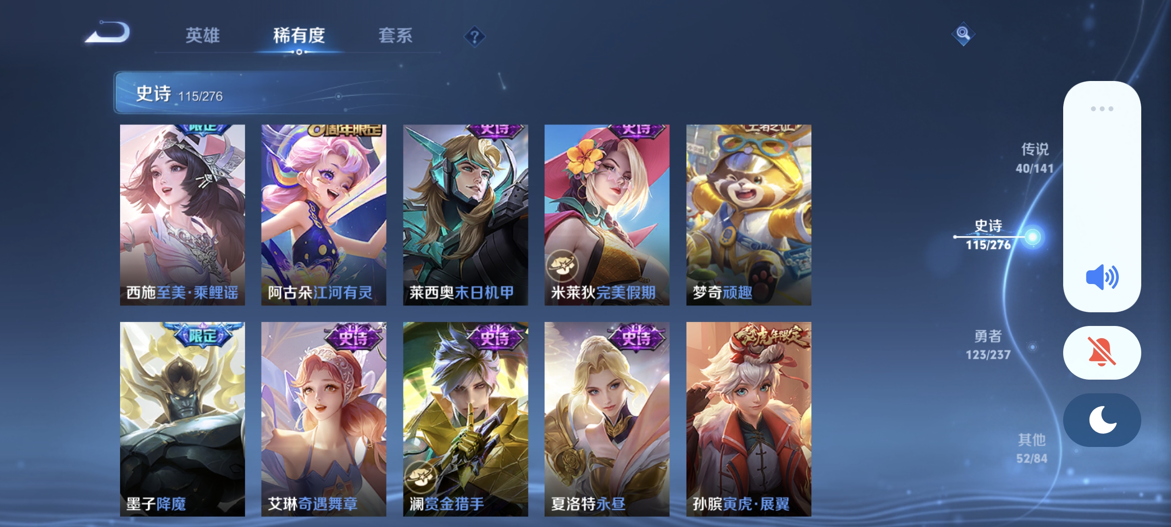 WZQM4267487王者荣耀账号详情图19