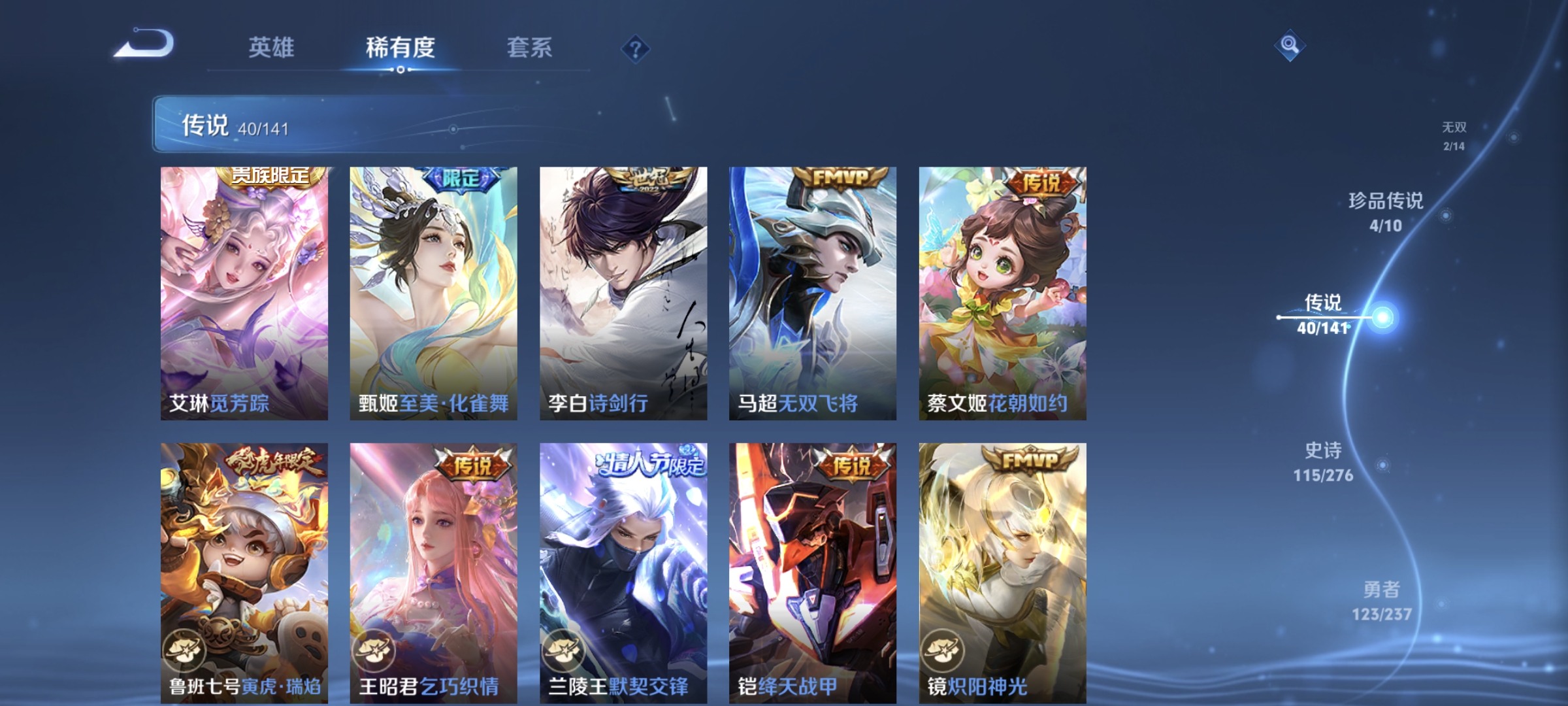 WZQM4267487王者荣耀账号详情图17