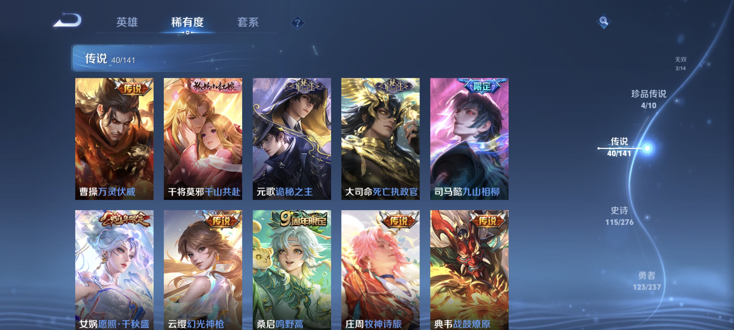 WZQM4267487王者荣耀账号详情图21