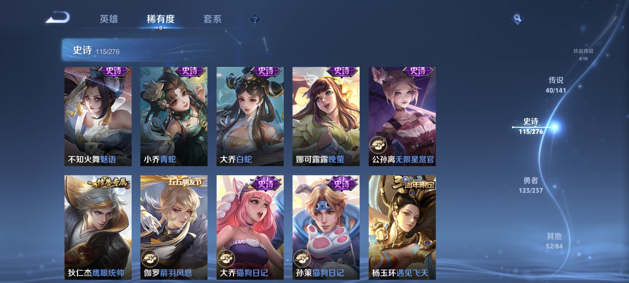 WZQM4267487王者荣耀账号详情图20