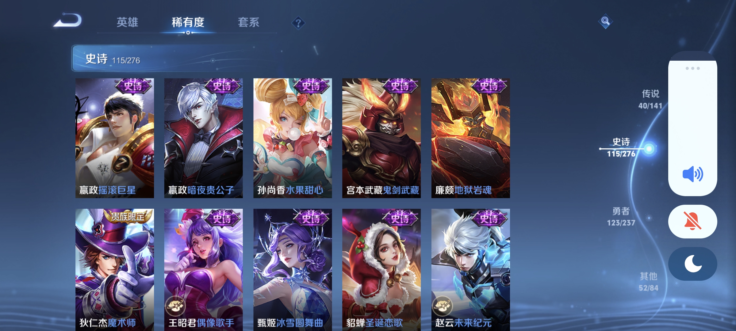 WZQM4267487王者荣耀账号详情图27