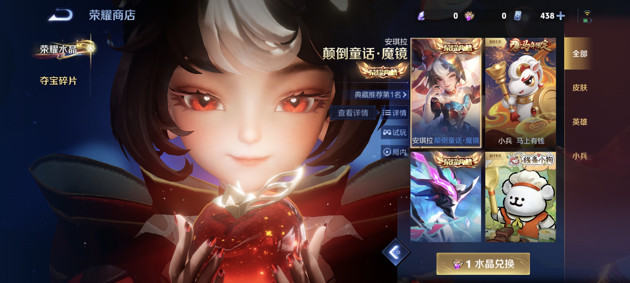 WZQM4267487王者荣耀账号详情图25