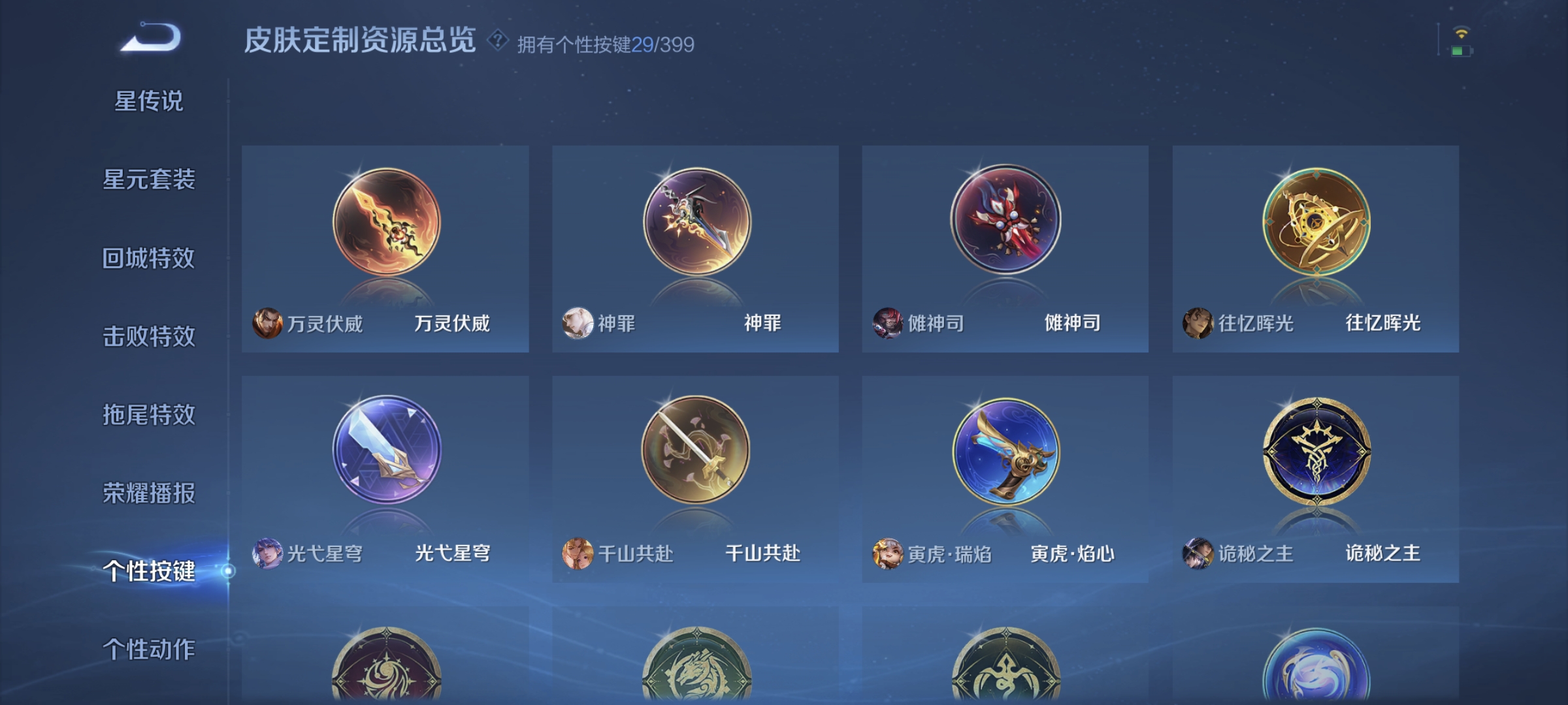 WZQM4267487王者荣耀账号详情图10