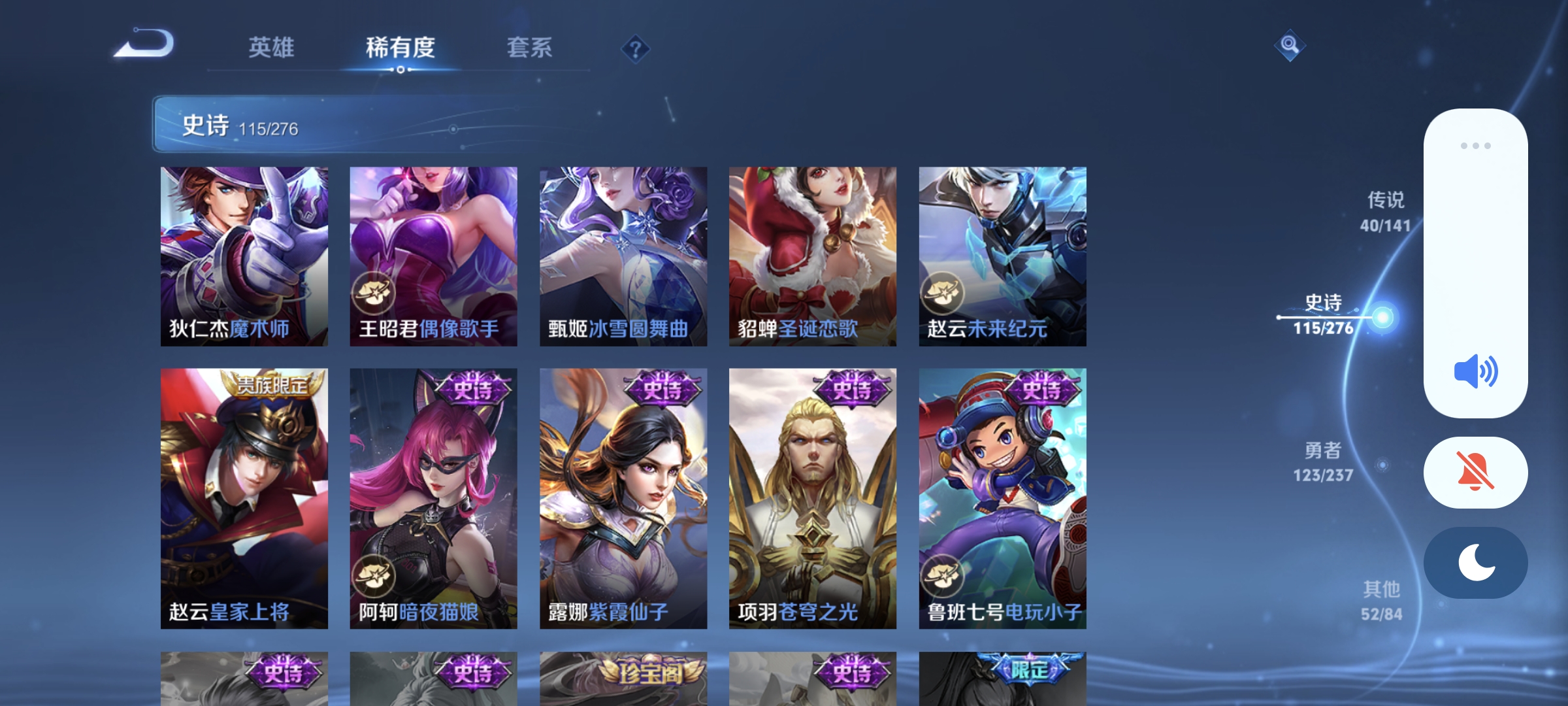 WZQM4267487王者荣耀账号详情图26