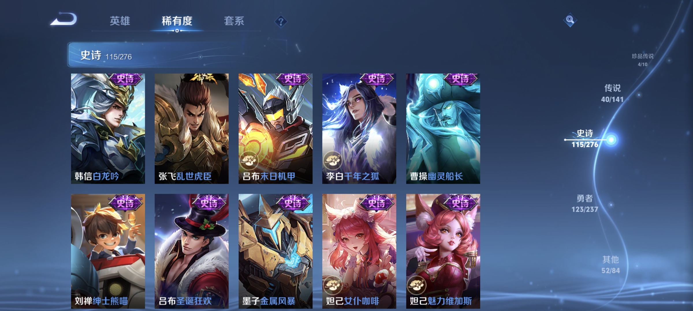 WZQM4267487王者荣耀账号详情图23