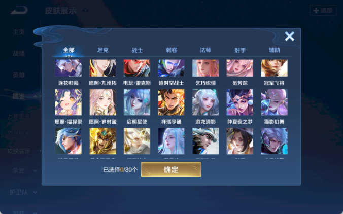 WZCMW4203989王者荣耀账号详情图8