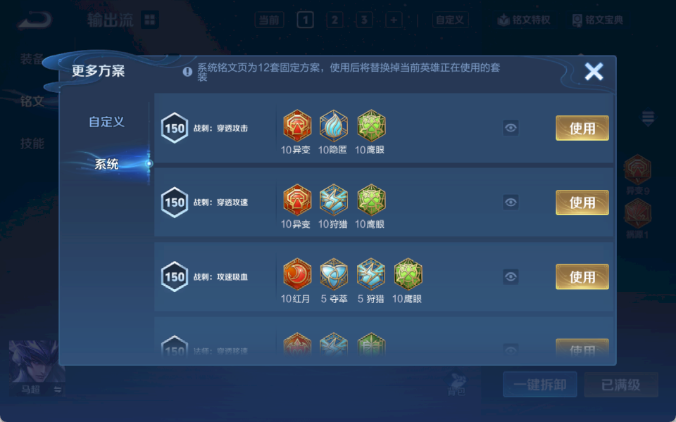 WZCMW4203989王者荣耀账号详情图12