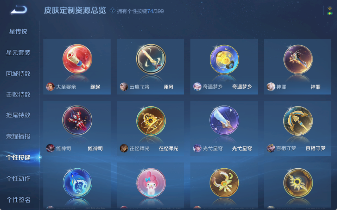 WZCMW4203989王者荣耀账号详情图10