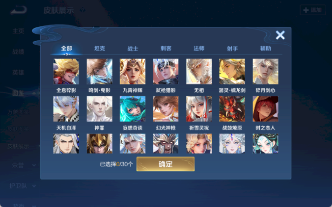 WZCMW4203989王者荣耀账号详情图7