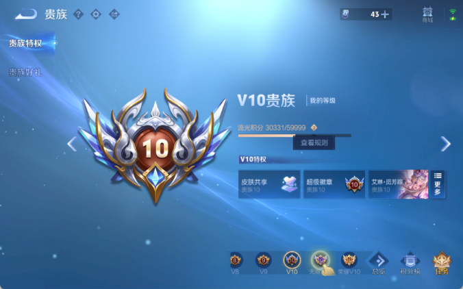 WZCMW4203989王者荣耀账号详情图14