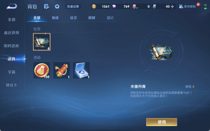 WZCMW4203989王者荣耀账号详情图13