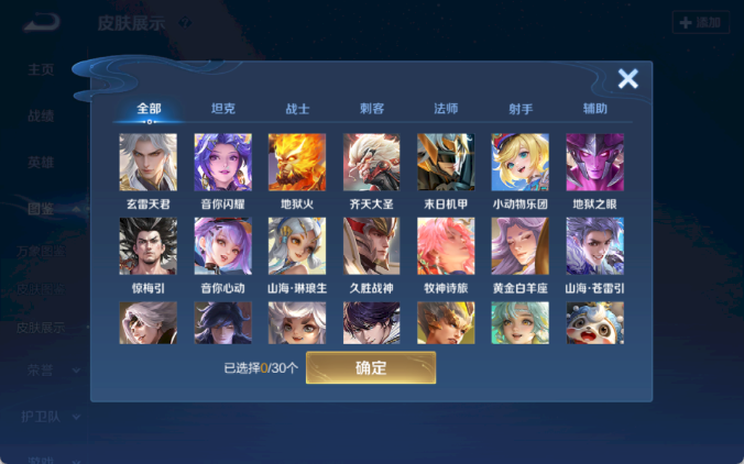 WZCMW4203989王者荣耀账号详情图9